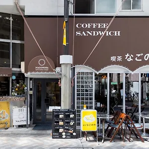 Hostel Cafe & Nagonoya, Nagoya